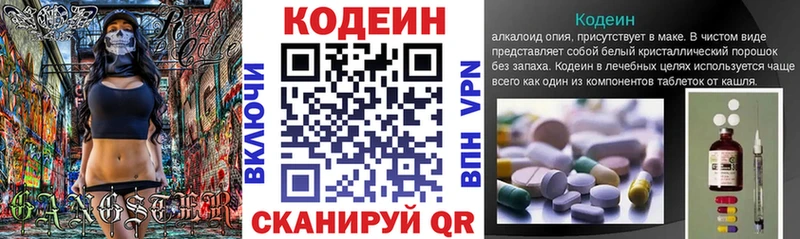Кодеин напиток Lean (лин) цены наркотик Певек