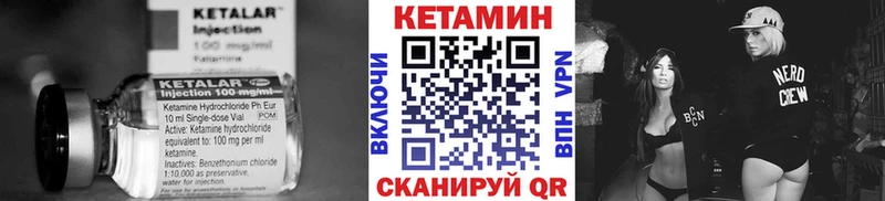КЕТАМИН ketamine  kraken сайт  Певек 