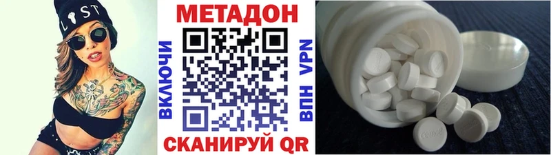 Метадон methadone Певек