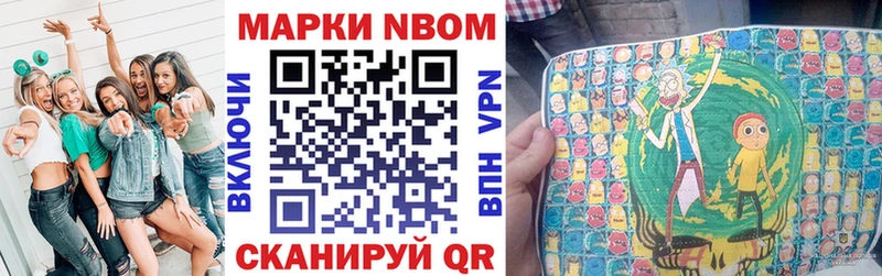 Марки 25I-NBOMe 1,5мг  цена наркотик  Певек 