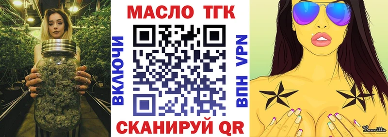 ТГК гашишное масло Певек